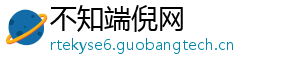 不知端倪网
